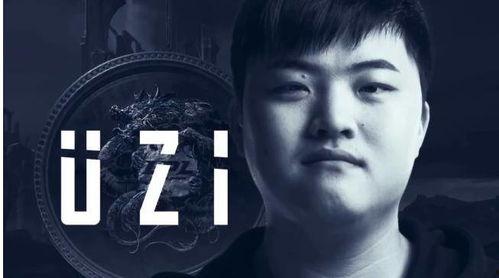 理性吃瓜uzi,揭秘Uzi背后的电竞传奇