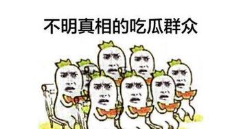 吃瓜群众标题标语,揭秘“吃瓜群众”背后的社会现象与心理解读