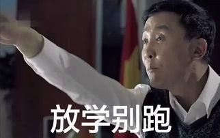 放学别走吃瓜表情包,一起来吃瓜！揭秘校园里的那些趣事