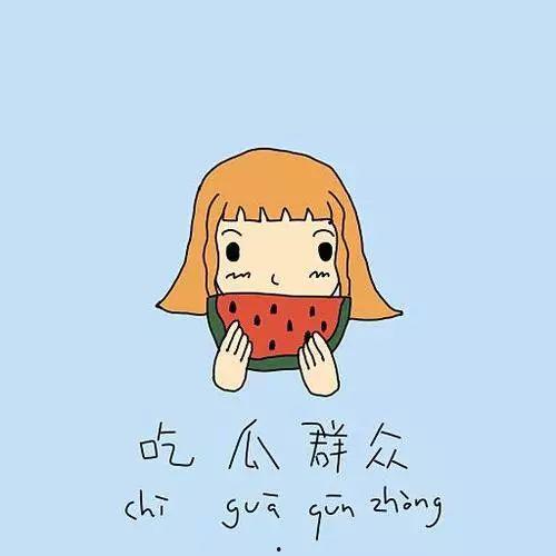 吃瓜群众黑脸抱拳,揭秘网络舆论背后的真相