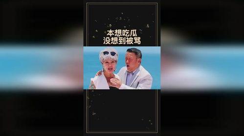 吃瓜被骂视频,网络暴力下的舆论漩涡