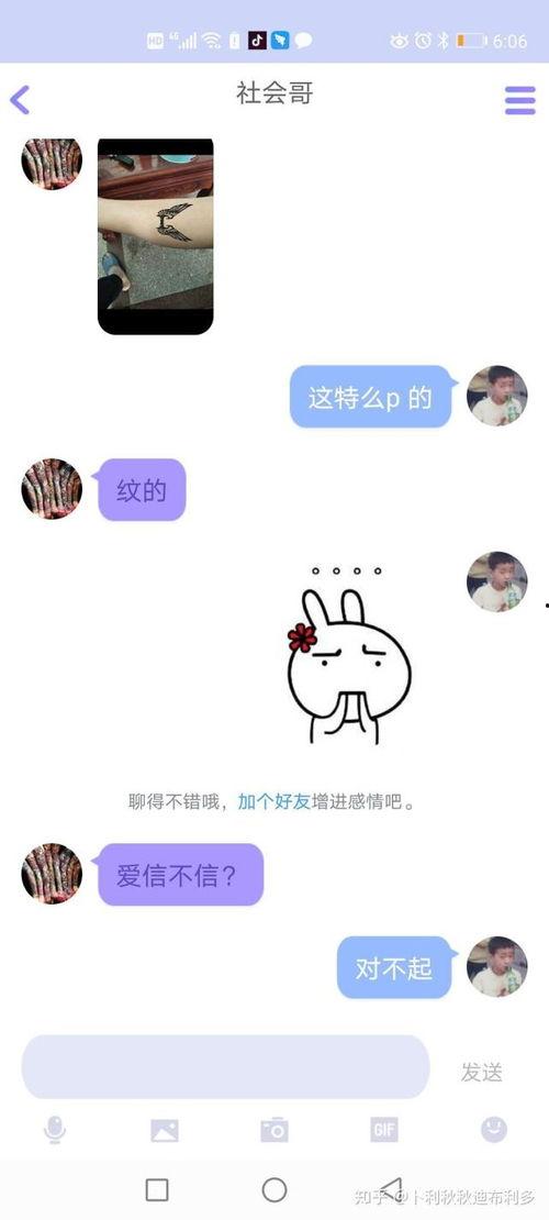 qq有没有什么吃瓜的群